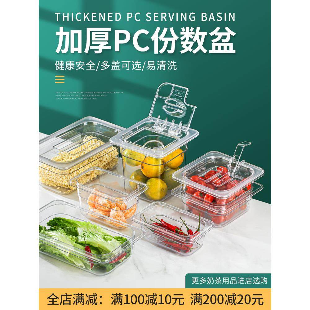 pc亚克力份数盆长方形带盖塑料透明分数盒盘奶茶店专用果酱盒用品,搬运/仓储/物流设备,其他起重搬运设备,淘宝优惠券,粉丝福利购,淘宝优惠卷