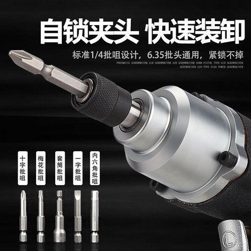 。气动螺丝刀气批风批5H8H手枪式风动起子螺丝批枪型大功率改锥起