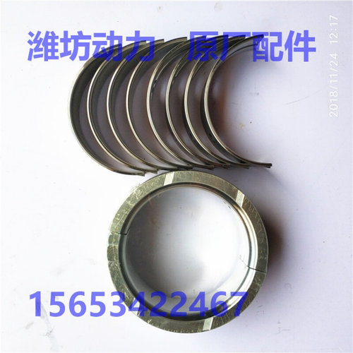 。潍坊潍.柴华丰R4105ZD 4105G 4RMAZG 4108 主轴瓦 大瓦柴油机配