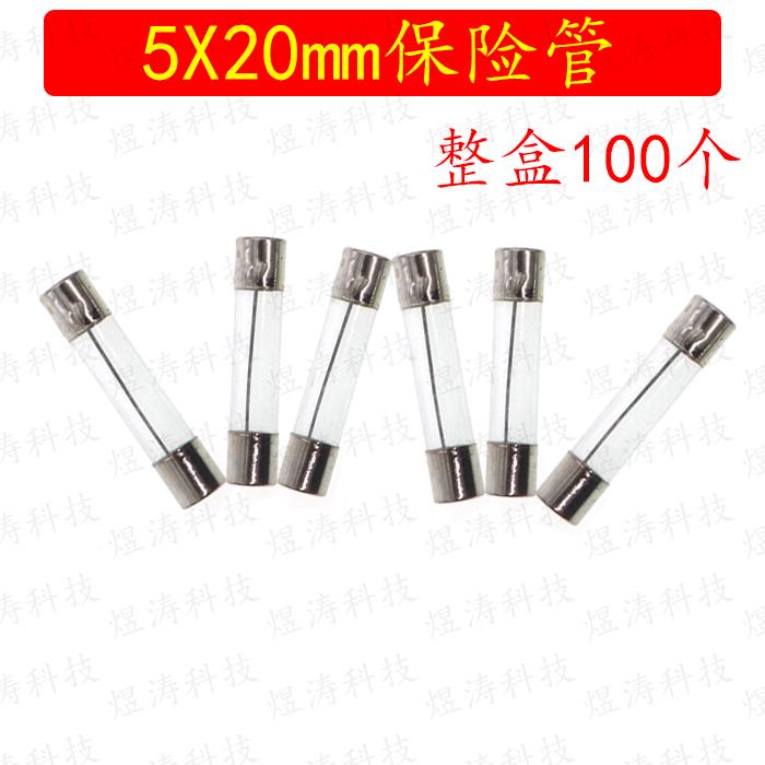 5*20mm 玻璃保险丝管 1A 2A 3A 3.15A 4A 5A 6A 7A 8 10 20A 250V
