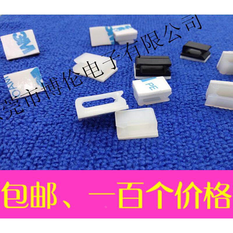 粘贴式光纤扁网线固定线卡子 电线桌面墙壁固定整理线座线卡扣夹