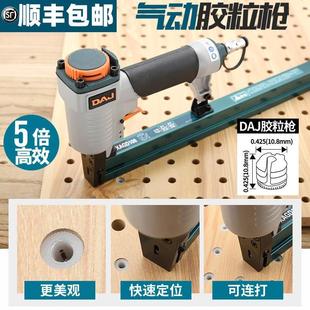 胶粒气动钉枪家具三合一连接件预埋件气钉枪塑料膨胀预螺丝气钉枪