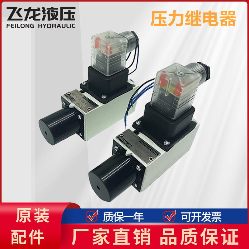 华德液压压力继电器HED40A/40P可调压力开关HED80A/80H/80P HED10