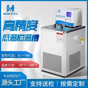 恒敏仪器HMGDH高精度低温恒温槽温度计量传感器校准试验水槽标定