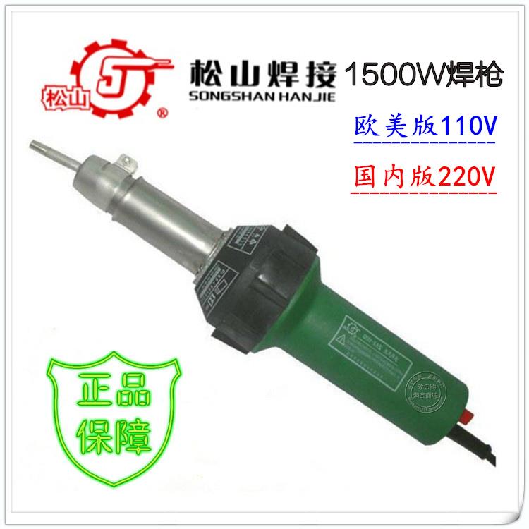 松山一体式DSH-XA1500W塑料焊枪海外欧美110V焊塑枪直体式 热风枪