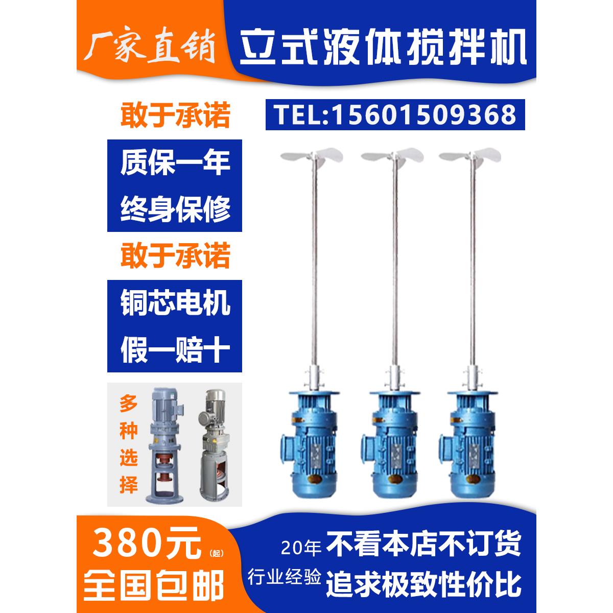 BLD液体加药搅拌机污水搅拌机搅拌电机加药桶搅拌机立式搅拌机