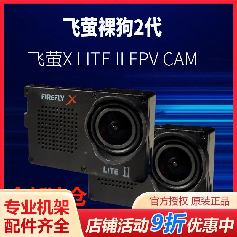 鹰眼飞萤X LITE II 裸狗二代 运动相机 穿越机航拍 陀螺仪 防抖4K