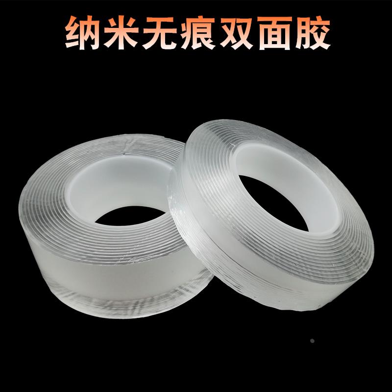 透明纳米无痕双面胶高粘魔力胶带瓷砖玻璃墙面粘贴固定胶强力吸附