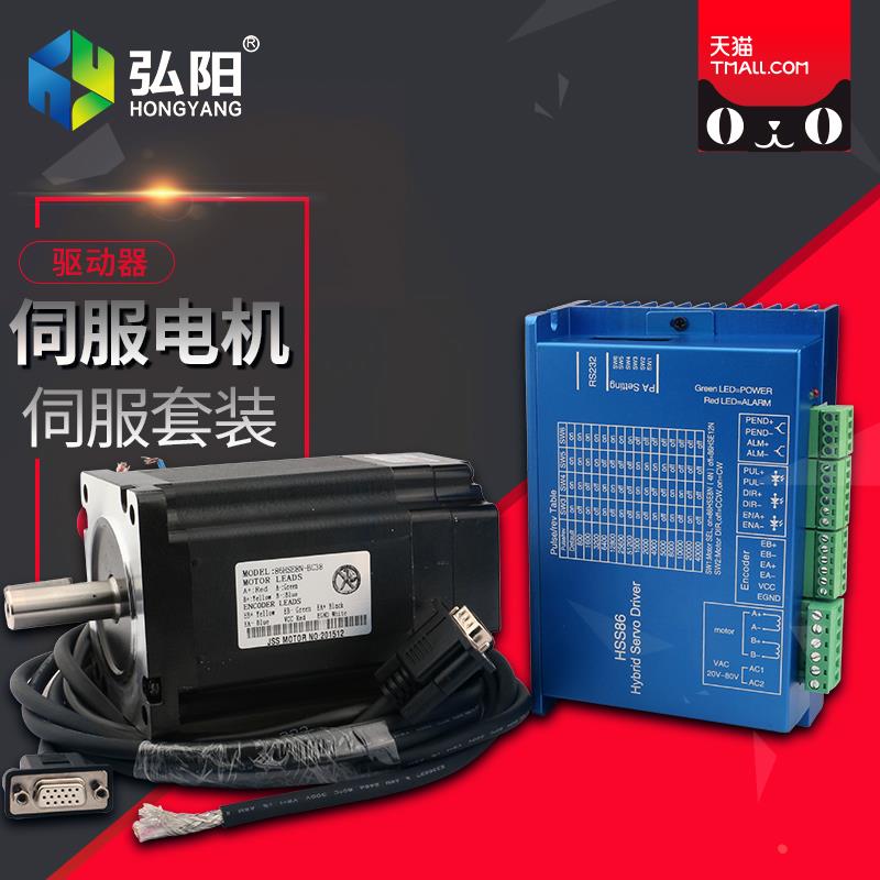 雕刻机混合伺服电机套装 HSS86 4N8N12N闭环步进电机驱动器全套装