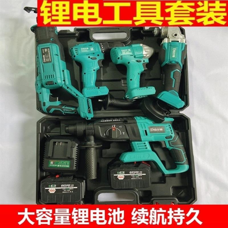 德国无刷充电式电锤冲击钻马刀锯角磨机手电钻扳手锂电池通用套装