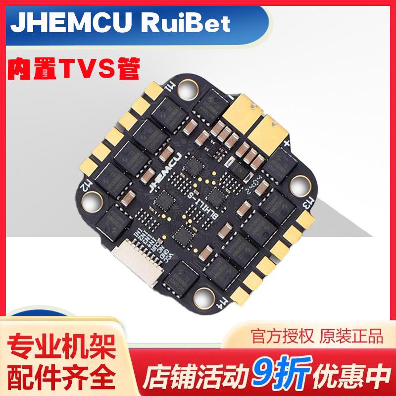 JHEMCU RuiBet 60A 65A 3-6S 四合一电调  Dshot600 BLHELI_S FPV