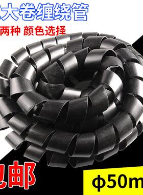 电线缠绕管汽车线路包线管理线器束线管黑色螺旋保护套4050mm线套
