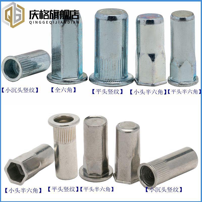 304不锈钢拉铆螺母圆平头拉母六角盲孔铆接螺帽3M4M5M6M8M10M12