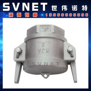 。304不锈钢快速接头KJA型 扳把式阴端母接头快换阳端公接头2寸DN