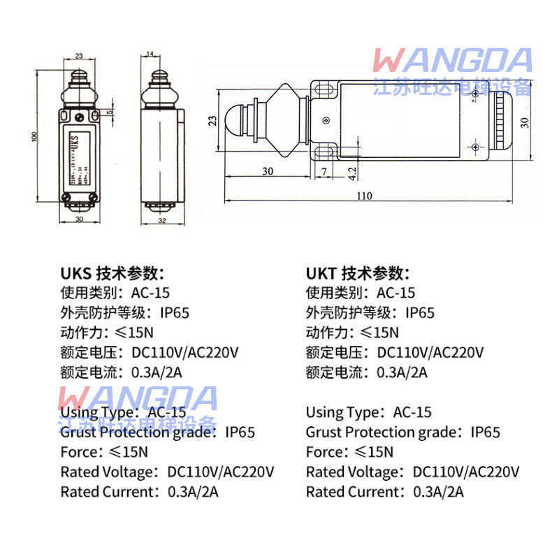 。电梯UKS UKT行程开关涨紧轮缓冲器LX26-UKS UKT限位器自动动复