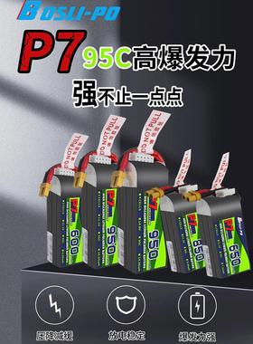 BosLi-po 博氏 P7 FPV 95C 600/650/850/950mAh 3S/4S/6S 锂电池