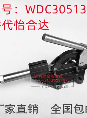推拉压紧式法兰底座快速夹钳WDC30513/WDC30607M替代怡合达同款