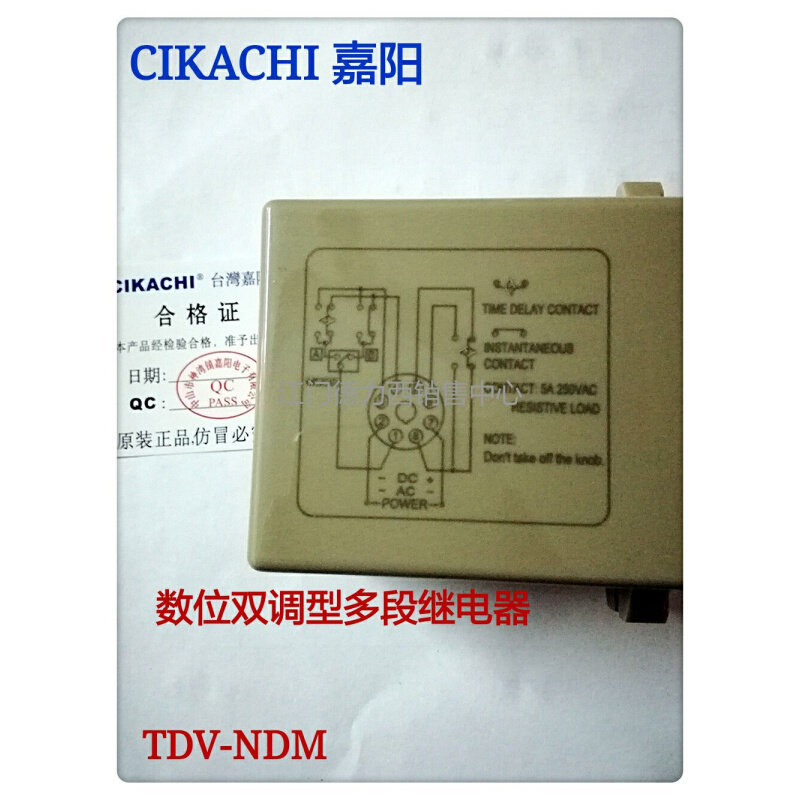 。原装正品台湾嘉阳CIKACHI 数显双调时间继电器TDV-NDM220V DC24