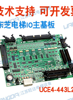 。东芝电梯板IO主板基板MLT2 2N1M3487-A UCE4-443 L2 CV-330现货