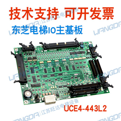 。东芝电梯板IO主板基板MLT2 2N1M3487-A UCE4-443 L2 CV-330现货