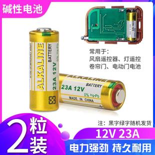 12V23A电池 L1028 27A 无线门铃发射器车库卷帘门遥控器 23安12伏