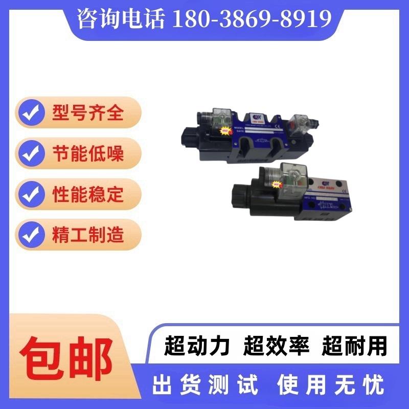 CHIA WANG佳王电磁阀WE-3C4-02G-D2-20/30 A2 A1 2B2 3C2 3C6