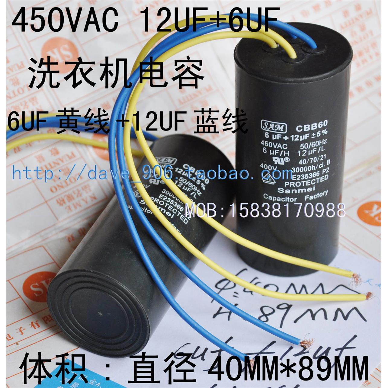 SAM冼衣机电容 洗涤+脱水双电容 450V12UF+6UF 直径40MM*90MM