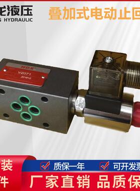 台湾HDX叠加式电动止回阀V2071-20 V2072-20 OM V2071 V2072