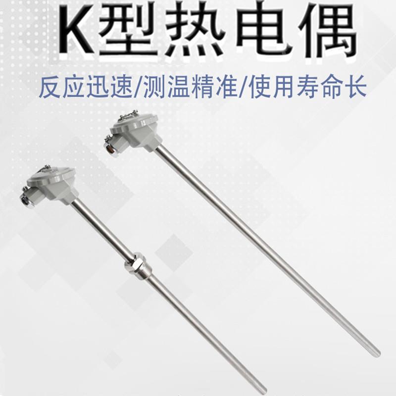 WRN-131/231WRN/WZP-130/230KE型热电偶热电阻温度传感器测温探头