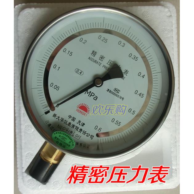 天津名品/红日牌精密压力表0.4级0.4-0.6-1-1.6-2.5-10Mpa全规格
