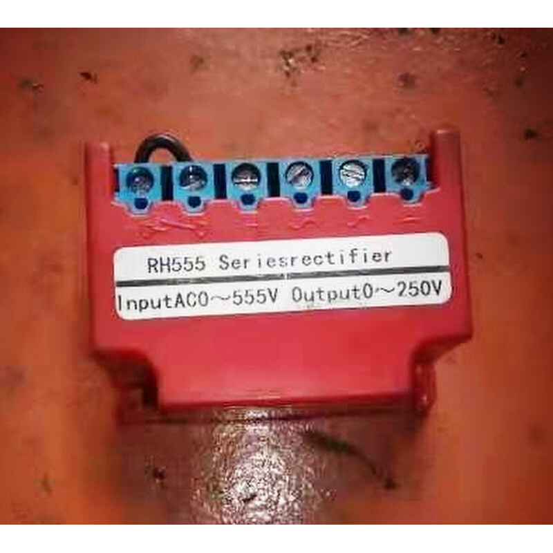 。RH555 AC 0-555V DC0-250V 电机刹车整流器 整流装置 整流桥 模