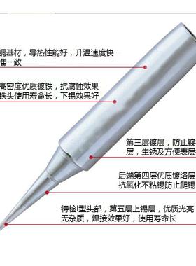 原装快克900M-T-I尖头烙铁头咀 936 969 236电烙铁焊台内热式恒温