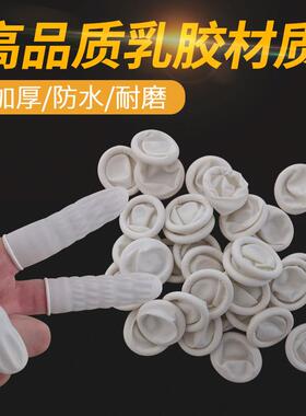 白色卷指套一次性指套防静电无尘电子工业橡胶劳保美容美甲手指套