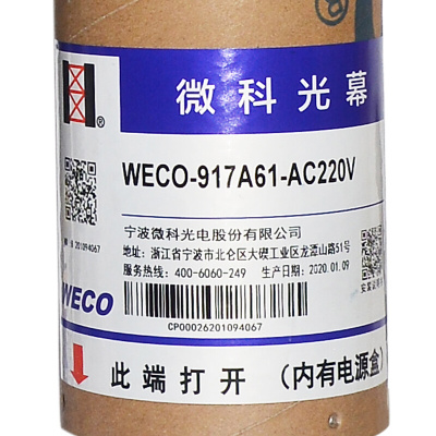 。WECO 微科光幕917A61-AC220 94光束电梯光幕通用型配件原装正品