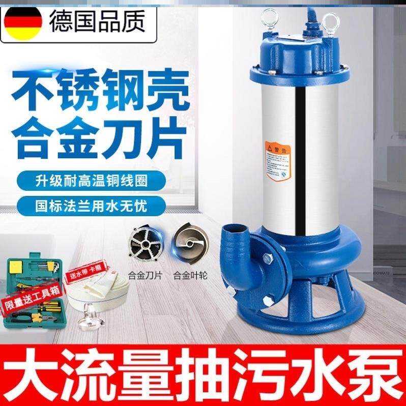 排污泵220V家用切割式污水泵沼气池化粪池不锈钢潜水泵抽粪泥浆泵