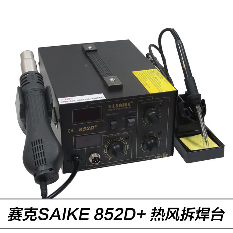 正品赛克852D+气泵 热风枪焊台二合一 数显热风枪拆焊台 电烙铁