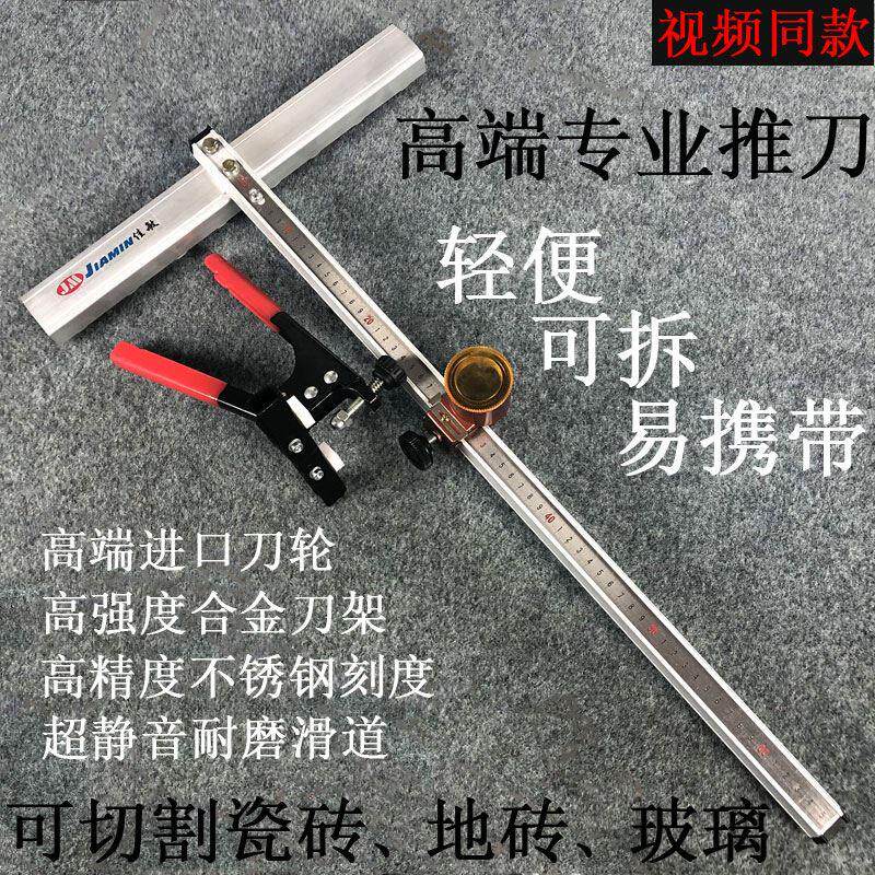 高端玻璃瓷砖推刀高精度划瓷砖地砖玻璃开界器金刚石玻璃刀滚轮式