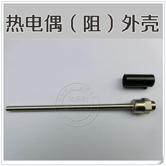 手柄传感器E K PT100 CU50热电偶热 电阻外壳四分不锈钢外丝5*7MM