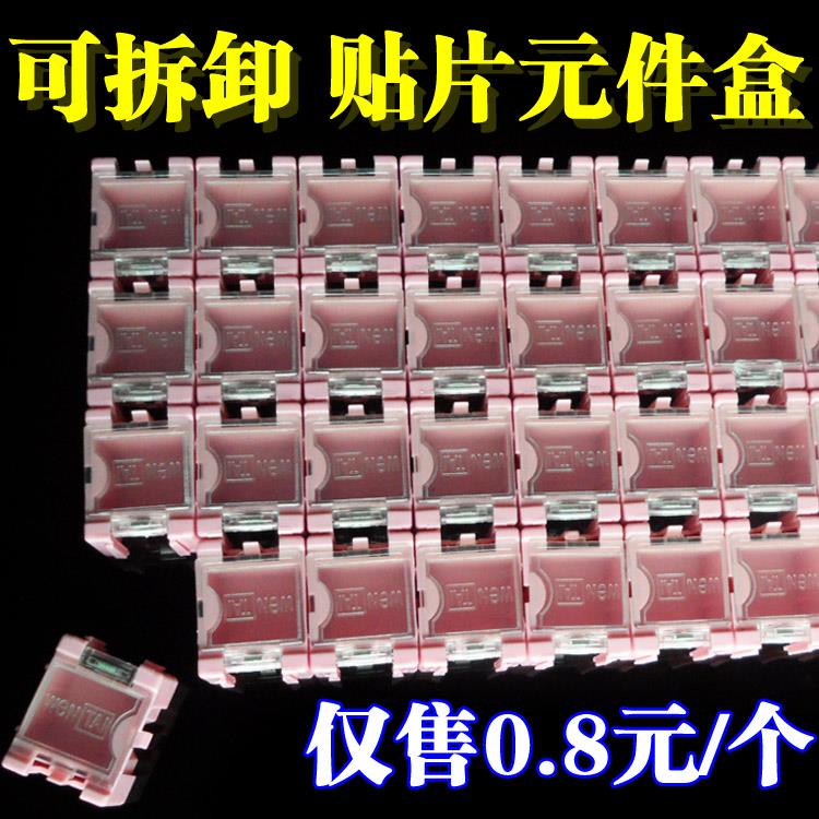 防静电smt贴片盒元件盒 电子元器件收纳盒电阻电容芯片零件盒