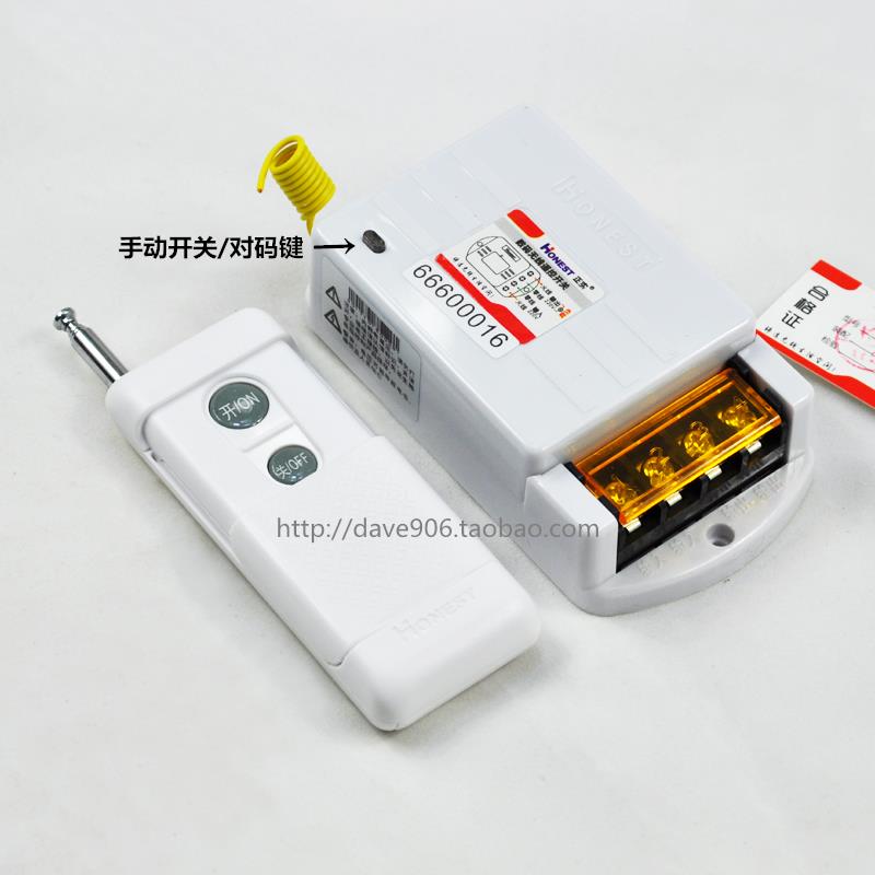 正实380V220V 自学习型 无线遥控开关1~3千米 可控制水泵电机穿墙