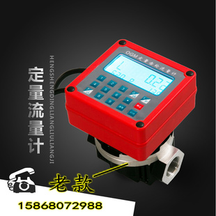 。定量流量计柴油流量表12V24V220V电子齿轮计量表1寸1.5寸2寸油