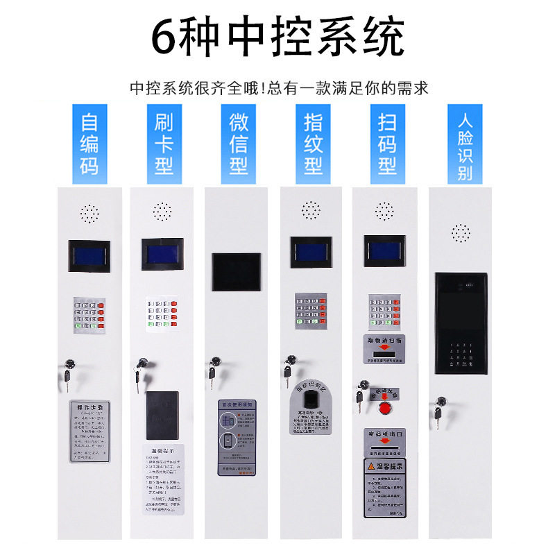 智能储物柜 商场超市存包柜红外条码刷卡密码电子存放柜厂家批发