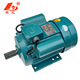 厂家YL单相电机220V异步电动机马达0.55 4KW 1.5 2.2 0.75 1.1