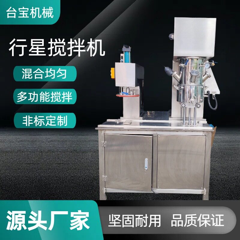 定制不锈钢高粘度行星搅拌机