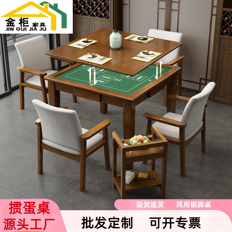实木手搓麻将掼蛋桌带盖板家用