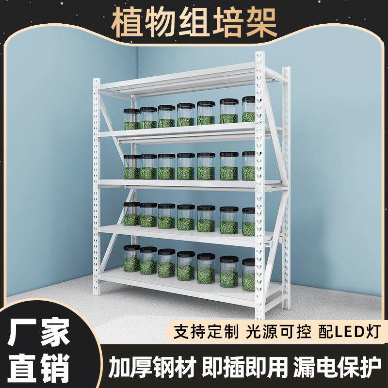 组培架实验室植物蔬菜LED光照培养架育苗架组装可移动带灯培育架