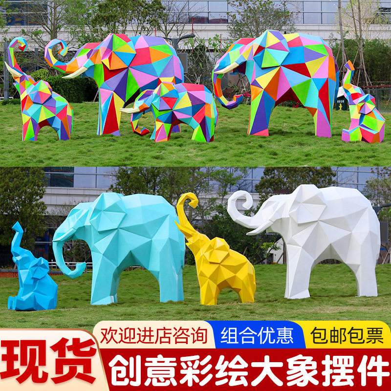 几何块面抽象大象玻璃钢雕塑户外园林景观房产小区旅游景区装饰品