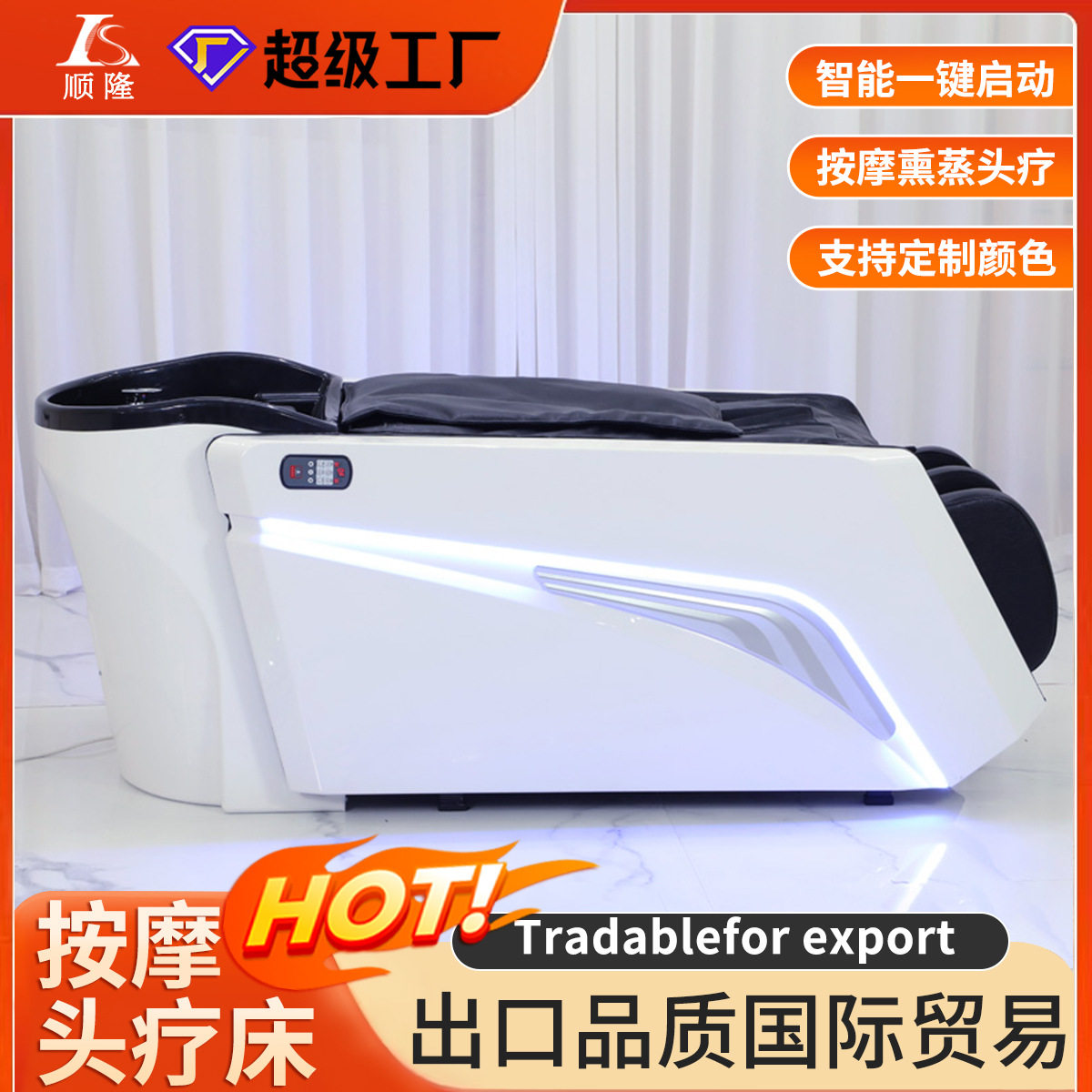 全自动电动智能按摩洗头床理发店专用发廊美发店泰式水循环头疗床