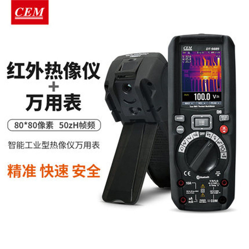 CEM华盛昌DT-9889热成像数字万用表真有效值多功能数字万用表