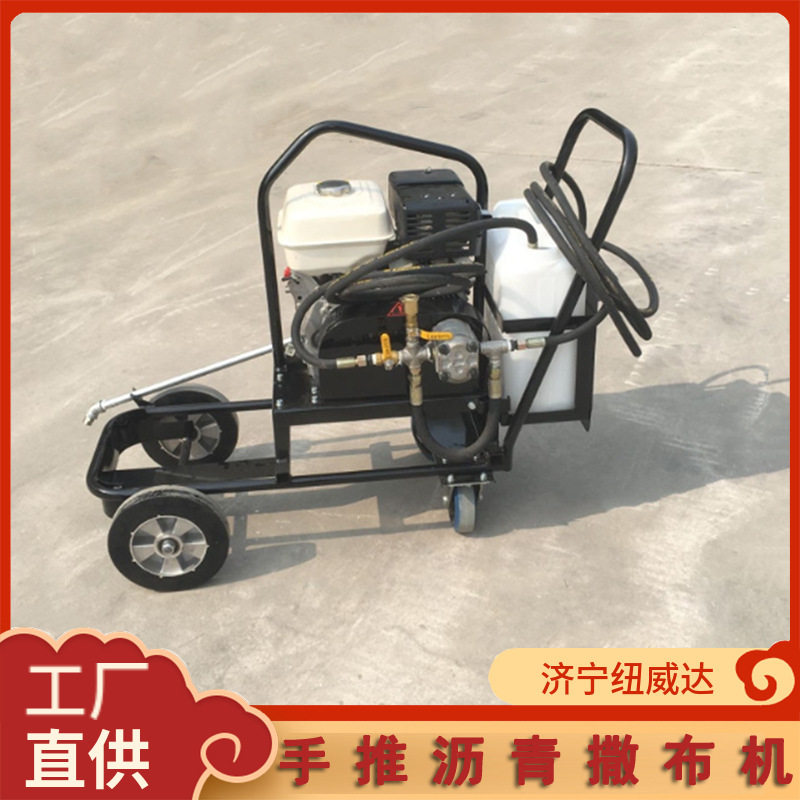 路面养护防凝固手推沥青撒布机